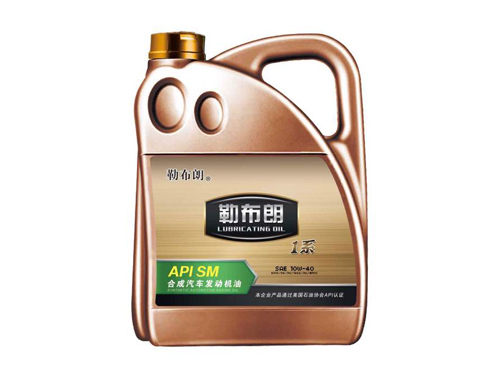 合成汽车发动机油