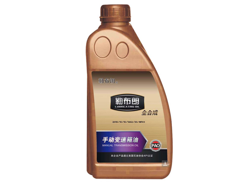 手动变速油箱