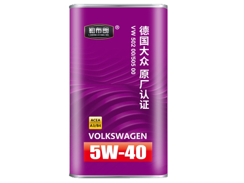 德国大众 5W-40